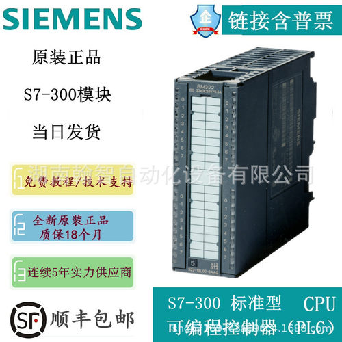 S7300原装CPU315-2DP现货