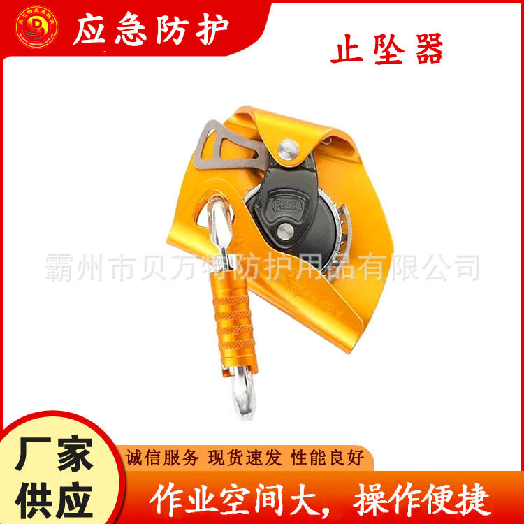 带锁移动攀岩防坠器高空抓绳