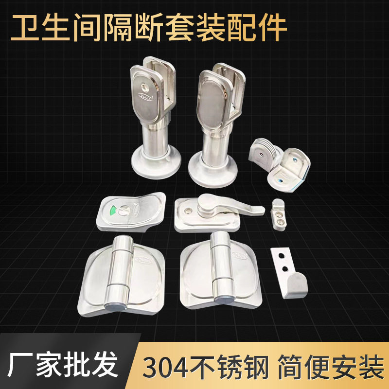 不锈钢平叠门合页指示锁套装