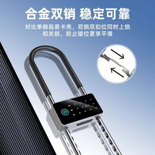 通通u型U7锁办形公室玻璃商铺店面大门智能子插门锁防水U锁密电码