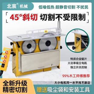 北宸电动降无音无尘子母锯新款 升大功率静木工台锯多刷功能ILG一