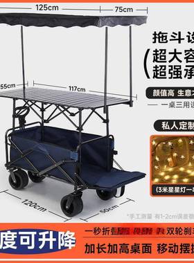 露营地车地网红升AL100745降车拖车户外大野营手拉营小车野推餐摆