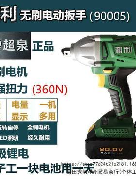 湘利XL9冲06350032无刷电动击扳湘利XL9009电扳手XL90022锂电手扳