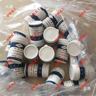 水泥标准粉标水泥细度和比筛表UCT面积负压筛析仪用准校准样