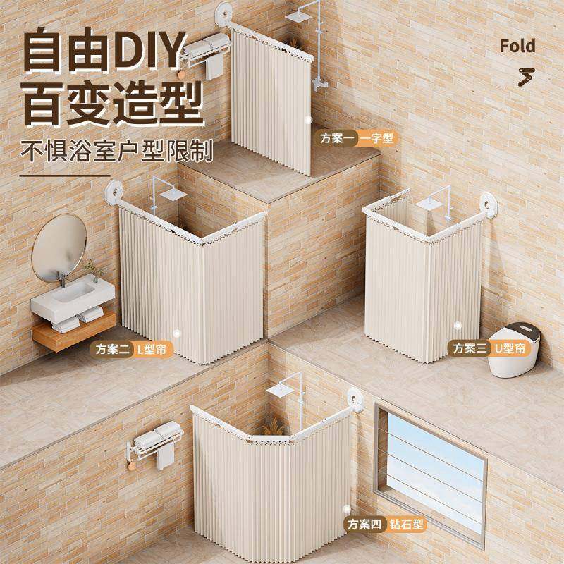 折叠湿隐形浴帘免打孔卫生间帘淋浴房干分离隔断洗澡防DFQ1111浴