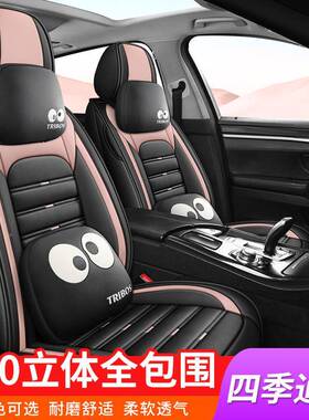 汽坐垫四季通包围汽车车座套卡通车坐垫小69059套皮座椅套网红座
