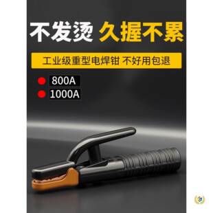 ?新款焊把纯紫铜焊钳80EYP0A工业钳级1000A电钳焊防烫焊手把焊钳