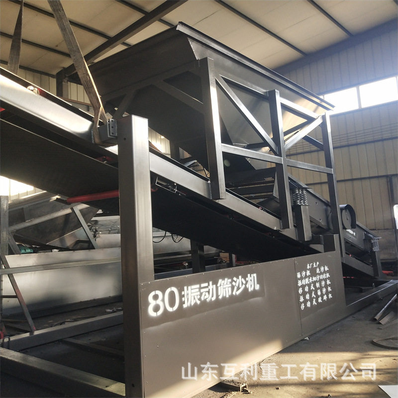 移动式3050振动筛沙机