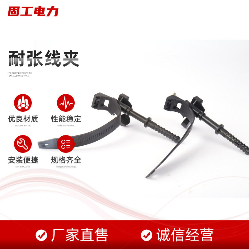 物美价廉绝缘耐张线夹
