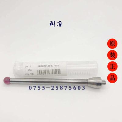 现测货602030-9原装进口德国蔡司测针6003-0-90170002VAST针