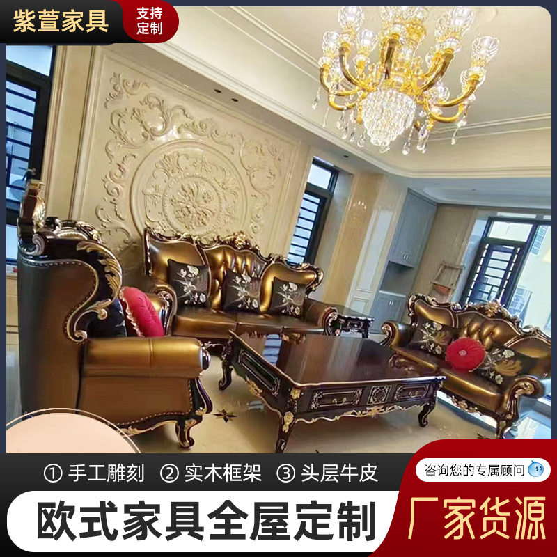 欧式真皮双面实木雕花客厅沙发