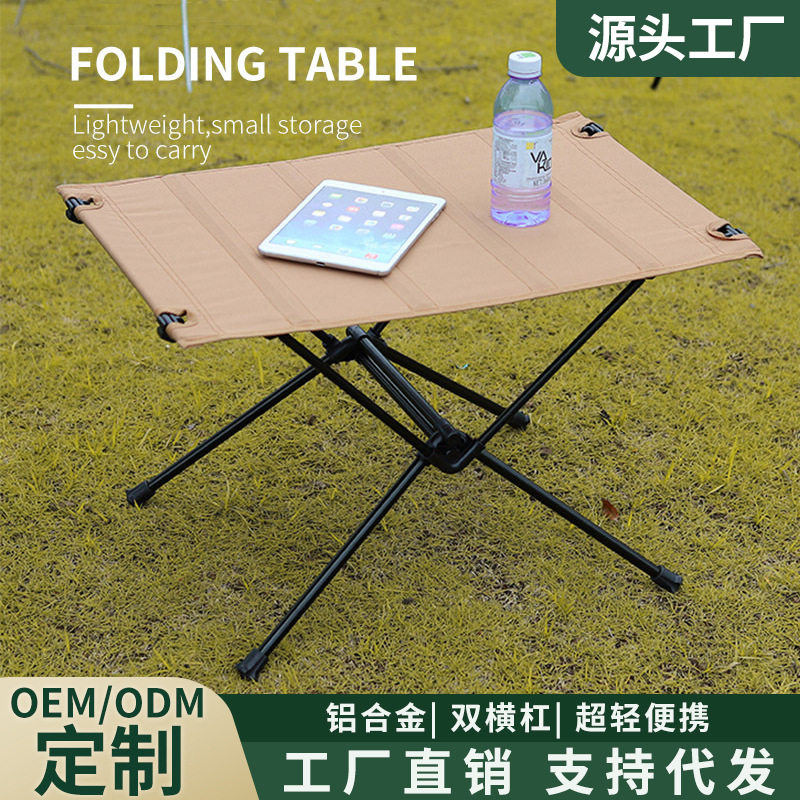 铝合金超轻便携折叠户外露营桌