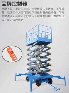 米3现货QYCY0.-810/1OAO2检作修电动高空业平台车移动剪叉式升降