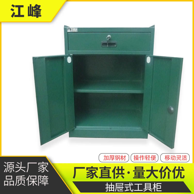 厂家直供绿色抽屉式带锁工具柜