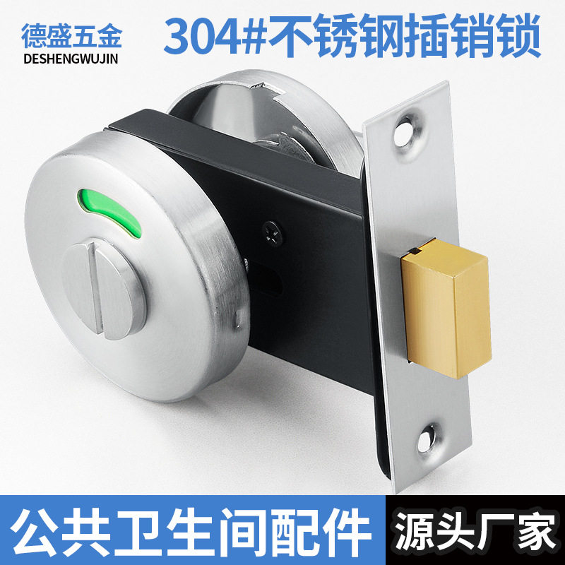 304加厚不锈钢卫生间隔断锁