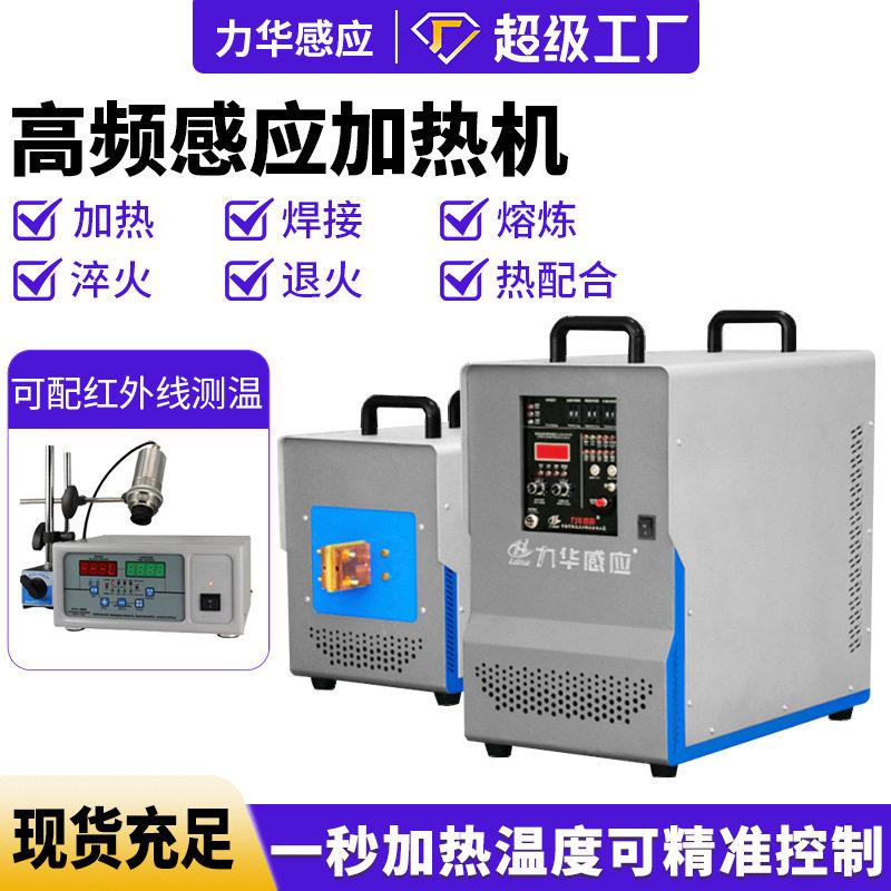 高频感应加热机铜管钎焊热处理