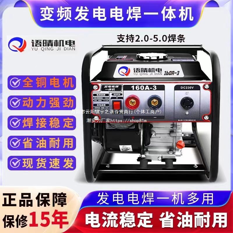 汽油发电机全铜220V低噪电焊机