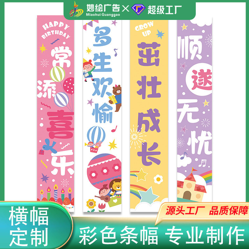 六一幼儿园教室旗杆条幅拍照