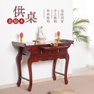 木供桌柜佛台奉家用仙家佛供桌供神HGH台中堂香案实佛桌子cp