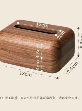 胡木巾盒桃实木木收纳中式客厅感纸762酒店黑胡桃头抽纸盒木质