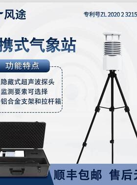 便携监式气象仪移微动功BGH能要素型手多持气象仪器应急环境检测