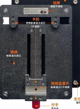 毛易814修/OFix具-A夹具/手机/维修通用夹主板固定卡具阿/芯片除