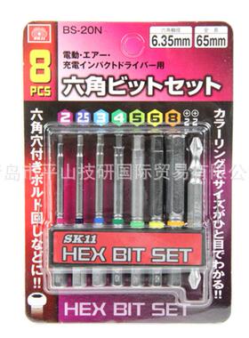 SKI工具套装BS-20N六角钻SPO头套-装8件套I手动工具