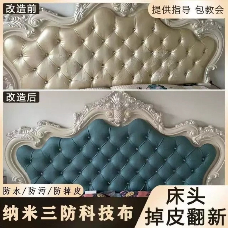 欧式床头软包换皮翻新科技布罩