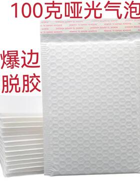 哑KAR震光气泡袋1袋00g自袋快递打包服装书本粘信封袋防水防防摔