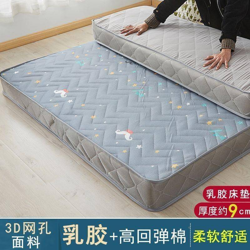乳胶床厚垫加厚床特海绵软10104755垫家用租房垫酒生店床垫学宿舍