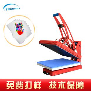 宇讯烫达小型压烫机自动烫机画机服装烫压T恤印花机印热95433转印