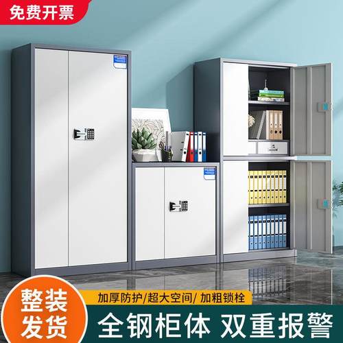 SC950成盛纹保密柜财务案柜档资料柜矮柜保险柜电子密码国宝锁文