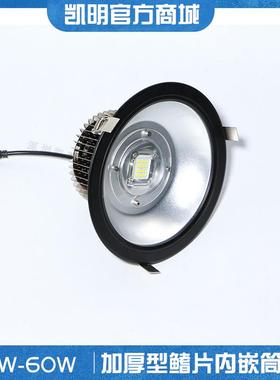 黑色LEDRHD天花射燈LED嵌燈70灯W80W100W筒5寸6寸8寸10寸