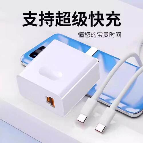 100超快充适用华为ZC-050-KMate70Pro充电器/头Pur级a70Ultra手充电头P6050/Nova13荣耀300/2机00/90GT+Pro+