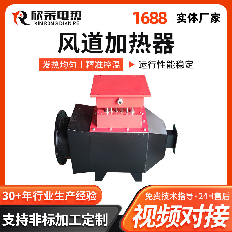 老化房烘房风道加热器烟气处理