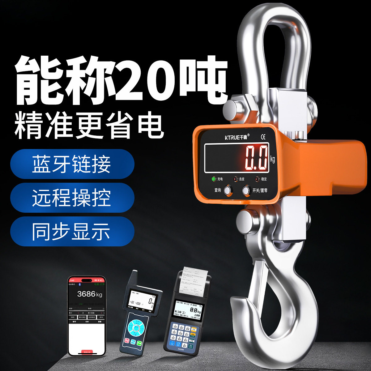 无线工业吊磅电子吊秤1T-20T