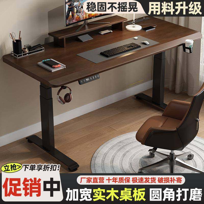 实木电动升降降桌电脑桌椅桌家用办公桌书作电712竞桌子自动可升