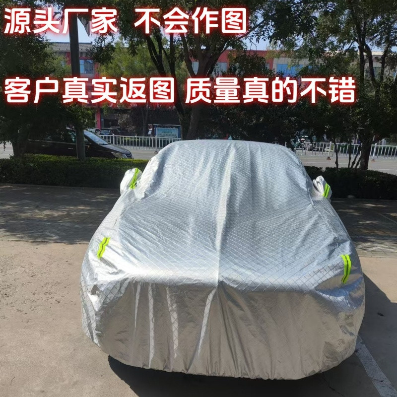 防雨雪加绒加厚全罩通用车衣