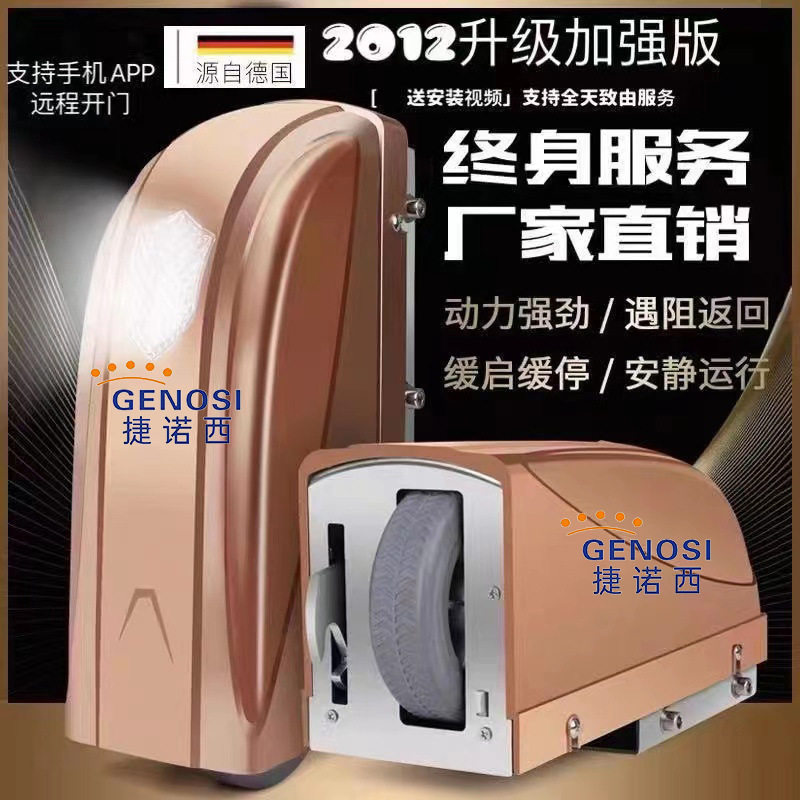 别墅庭院八字自动开门机