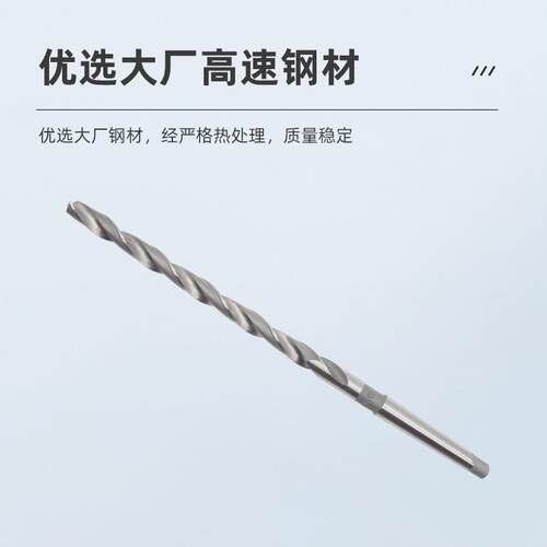 哈一工高速钢莫锥柄加EGW长麻花哈尔滨哈工深孔钻氏台钻摇头臂钻