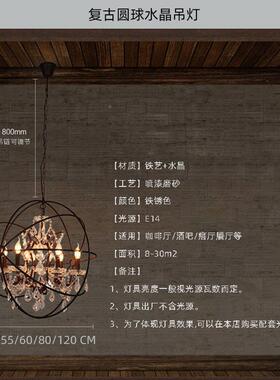 铁艺地球灯仪水餐厅721工业风美晶吊灯锈色客厅吊灯ebay式吊灯