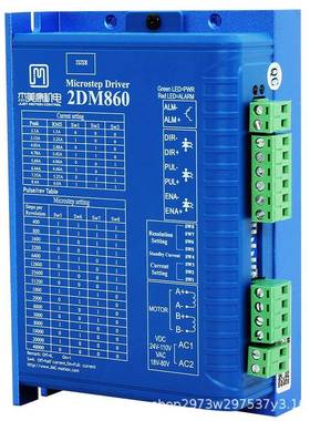 雕刻机驱动杰美康2器D/M8602DM860H进电步机控制2DM860H器马达驱