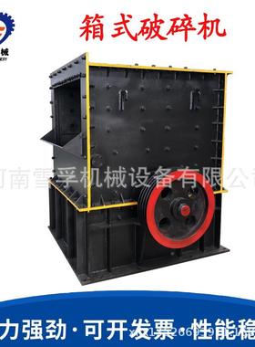 量建材混凝破碎产大建筑材料移动可SES式箱式破碎土机