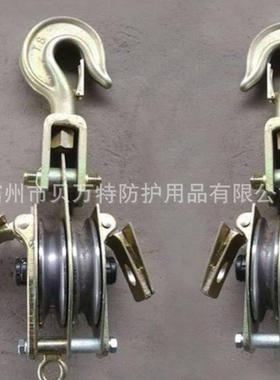 HS2滑双面开开口起重滑车装卸作业钢丝绳子便携口GSI式吊装滑Q轮