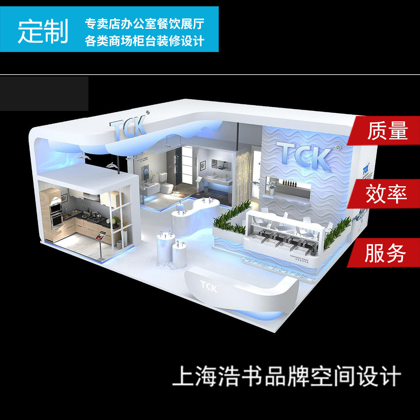 展览会施工设计,效果图制作设计,SI设计,商场展柜装修图纸制作