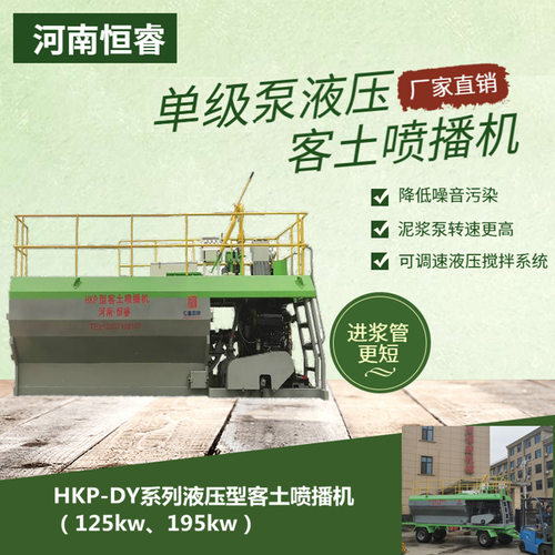 武汉边坡绿化设备 湖北边坡防护绿化设备 边坡绿化湿喷机质量保障