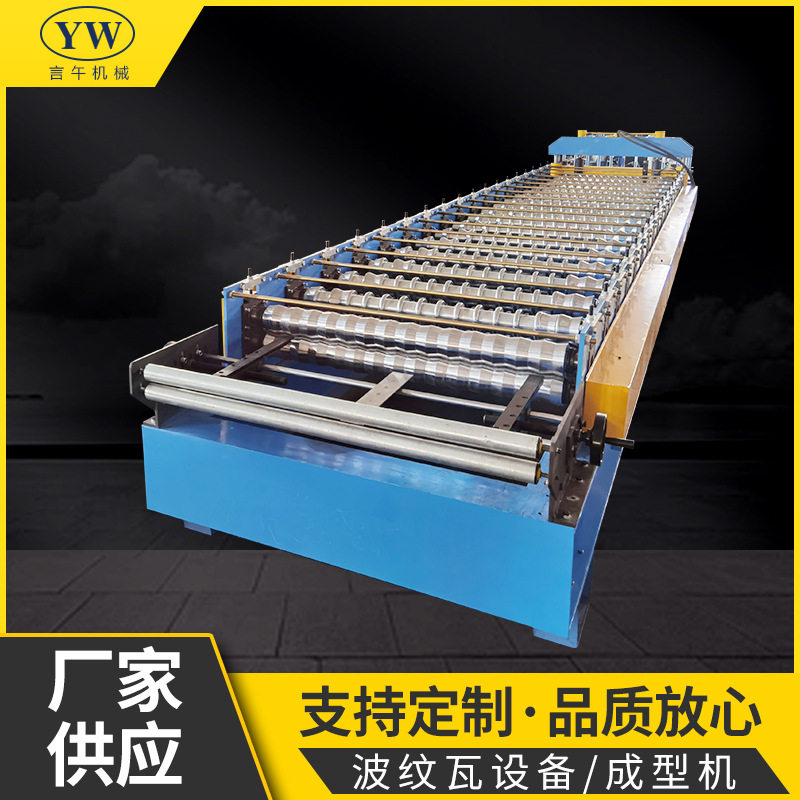 彩钢波纹瓦滴水檐板压瓦成型机
