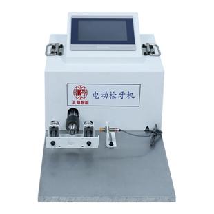 伺服电动回牙测机多功能检牙高度正精反转可调纹内外螺检机95667
