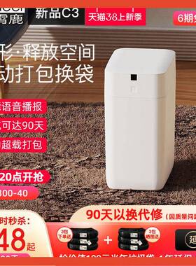 ?九霄鹿窄夹缝包自动打换袋智款能垃桶C3电动感应家用F77TSJ77厕