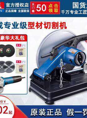 9式P1E型材切大割机J1G-FF03355功率14寸无齿锯钢材木城材角铁东